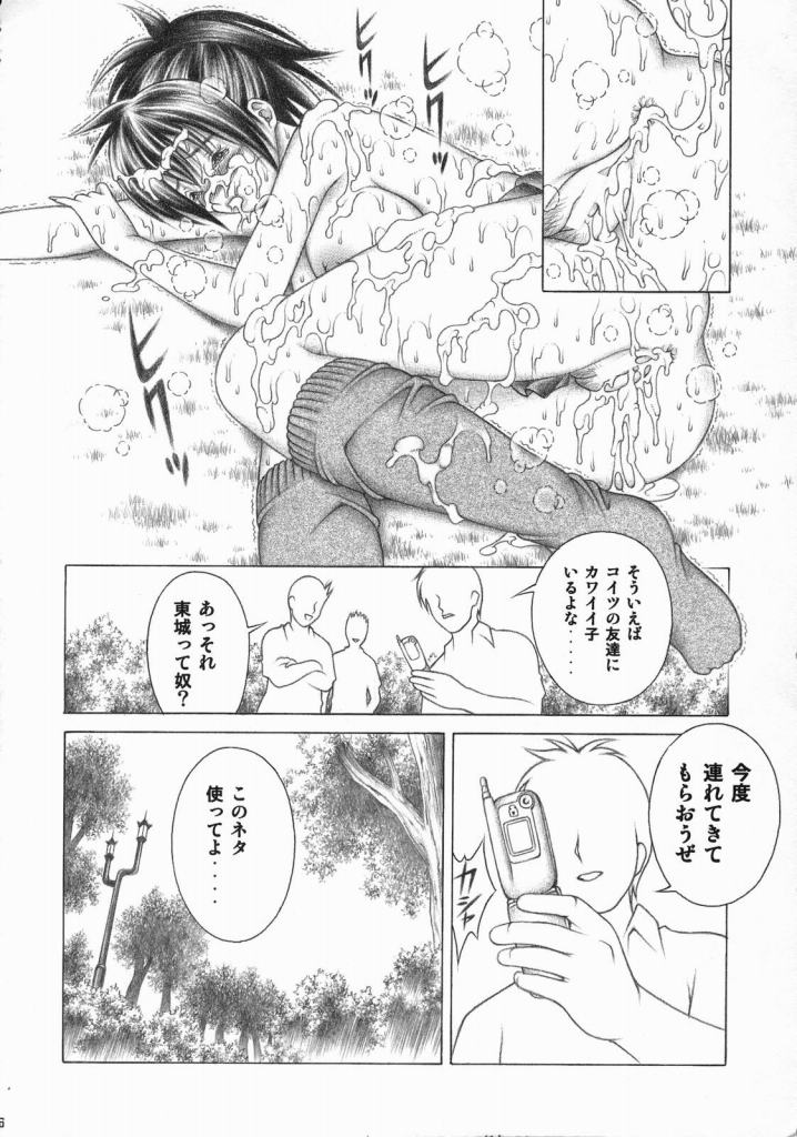 (C68) [スタジオ・ワラビー (精子ンジャ)] ドキッ!!とした? 2 (いちご100%)