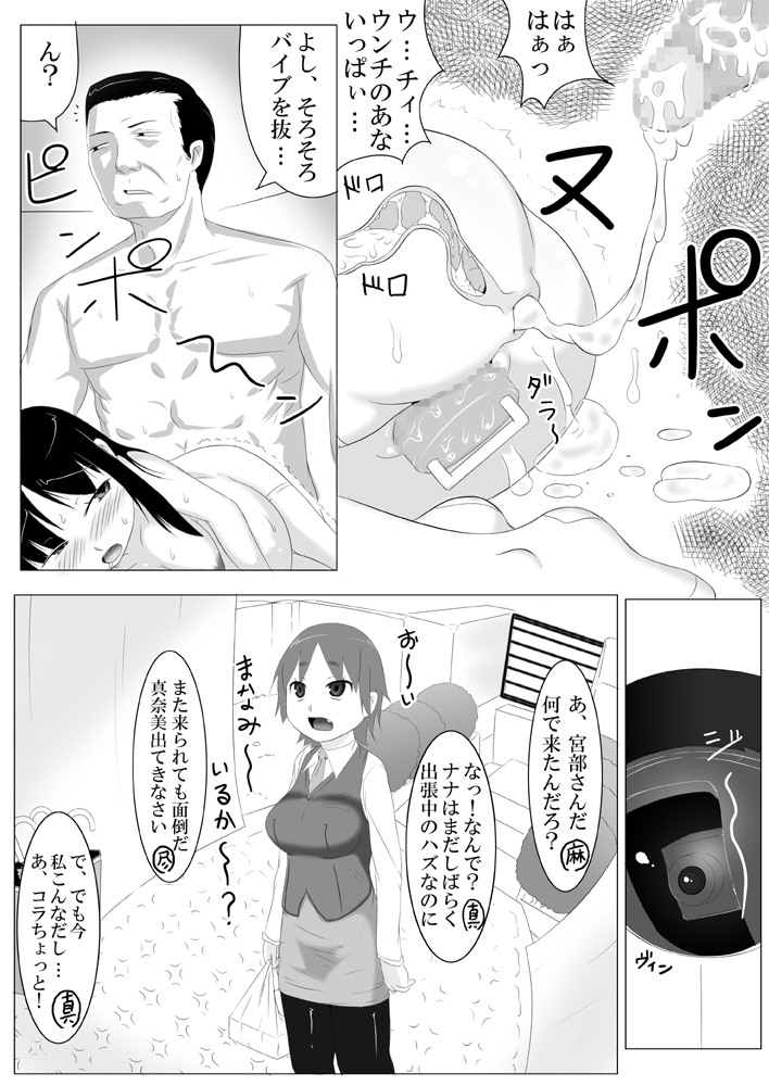 [暁勝家のサークル (暁勝家)] 娘ボテ ～私達の36週間～ Vol.4