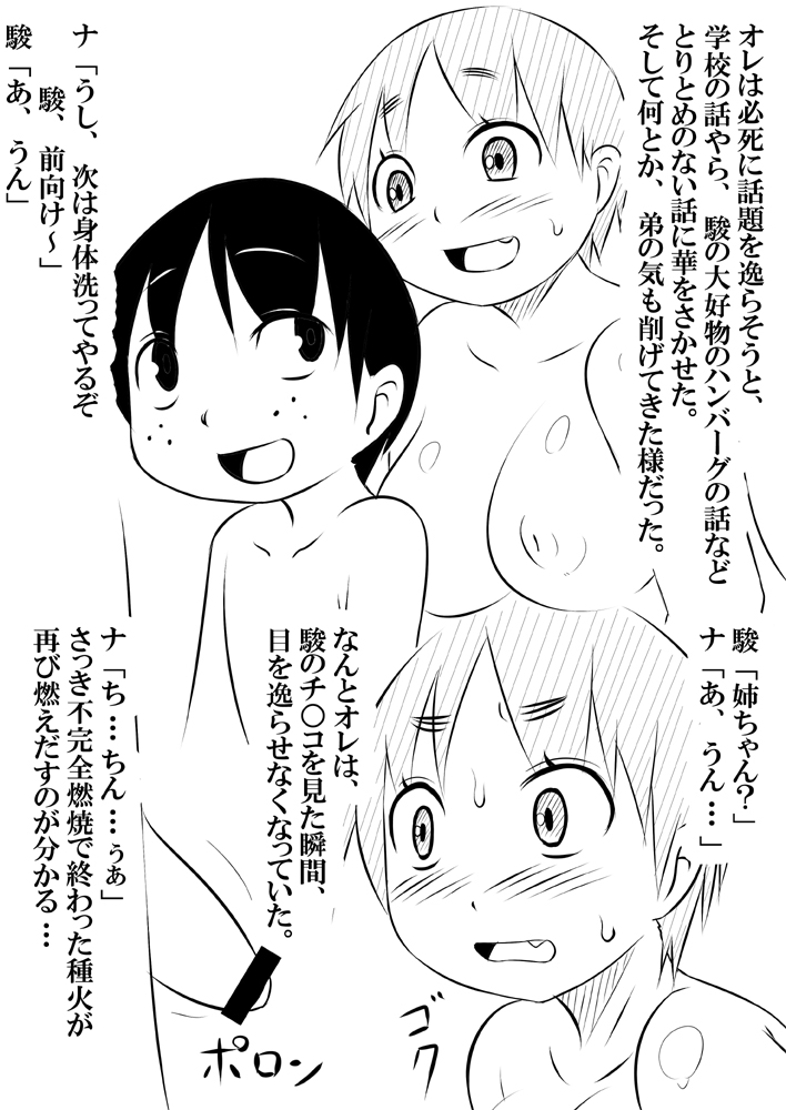 [暁勝家のサークル (暁勝家)] 娘ボテ ～私達の36週間～ Vol.4