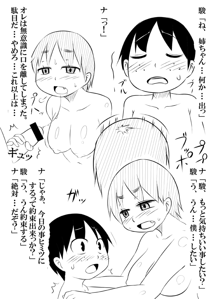 [暁勝家のサークル (暁勝家)] 娘ボテ ～私達の36週間～ Vol.4