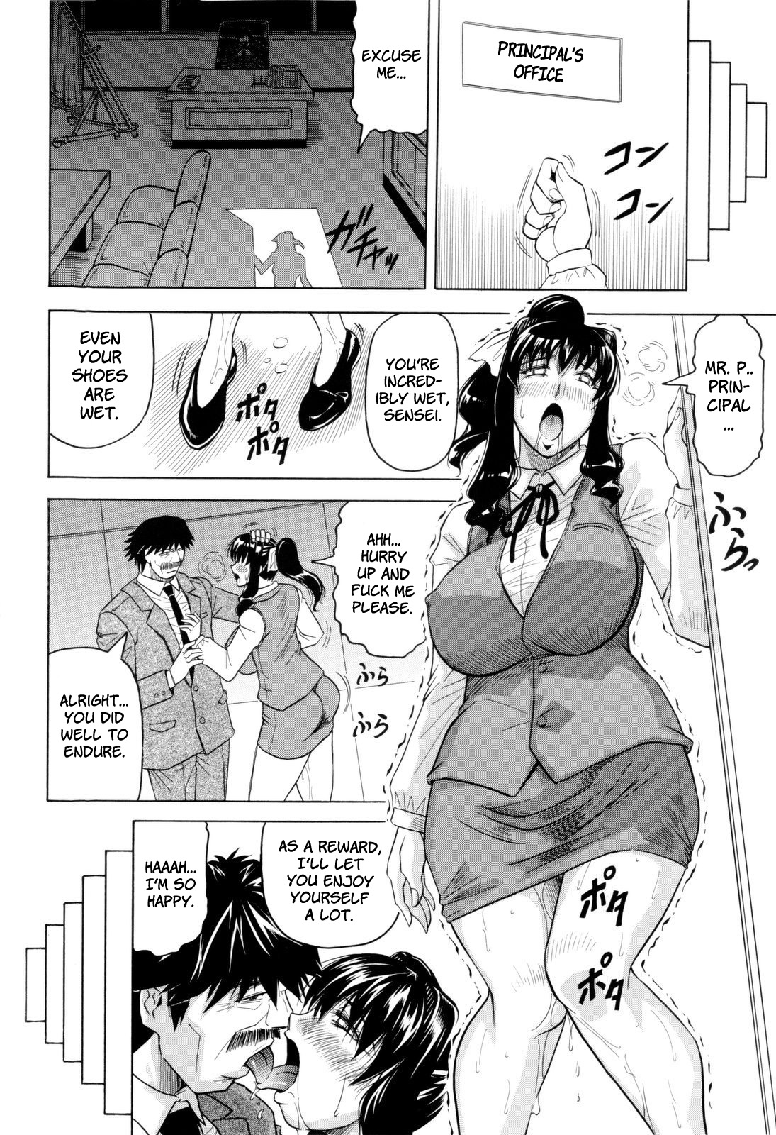 [じゃみんぐ] 先生に射精してぇ！ [英訳]
