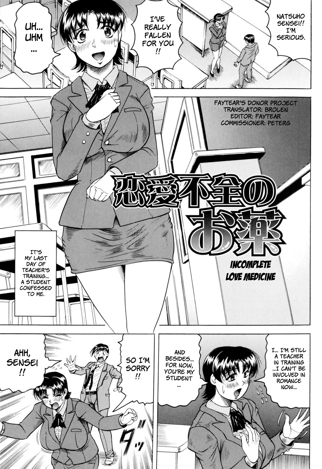 [じゃみんぐ] 先生に射精してぇ！ [英訳]