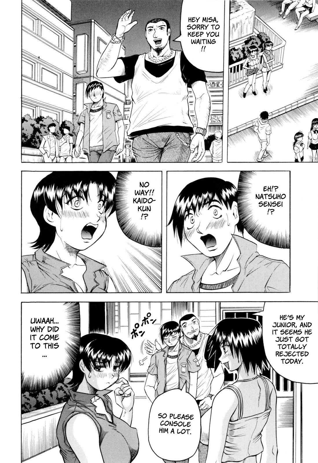 [じゃみんぐ] 先生に射精してぇ！ [英訳]