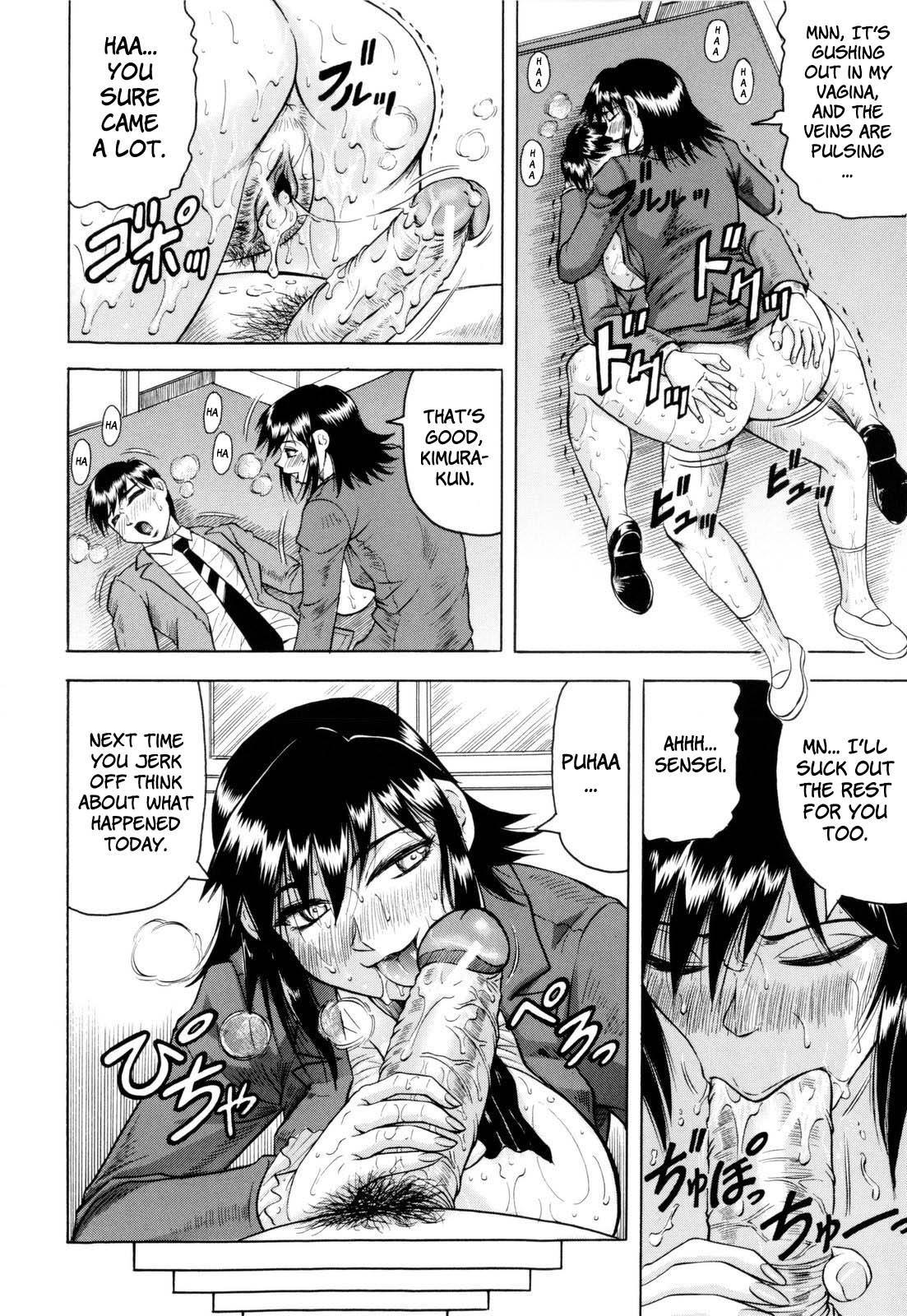 [じゃみんぐ] 先生に射精してぇ！ [英訳]