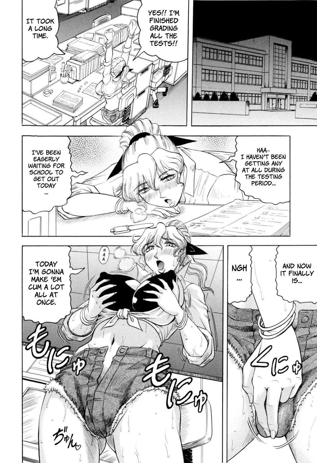[じゃみんぐ] 先生に射精してぇ！ [英訳]
