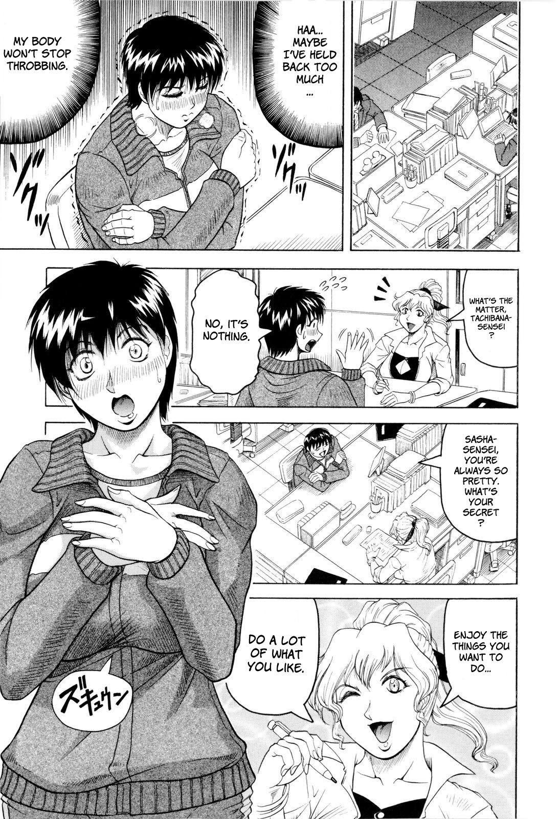 [じゃみんぐ] 先生に射精してぇ！ [英訳]
