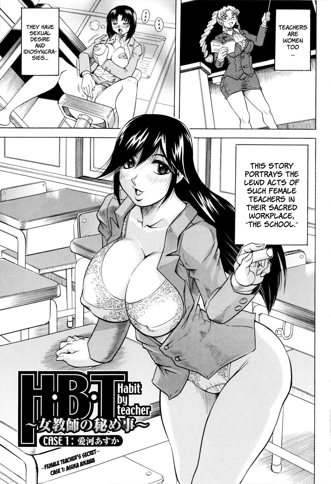 [じゃみんぐ] 先生に射精してぇ！ [英訳]