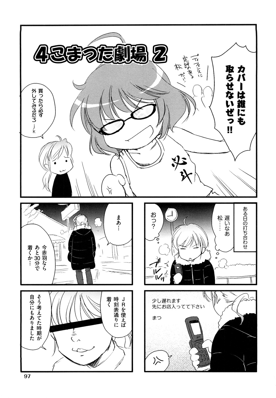 [結城焔] らぶぽろすたいる