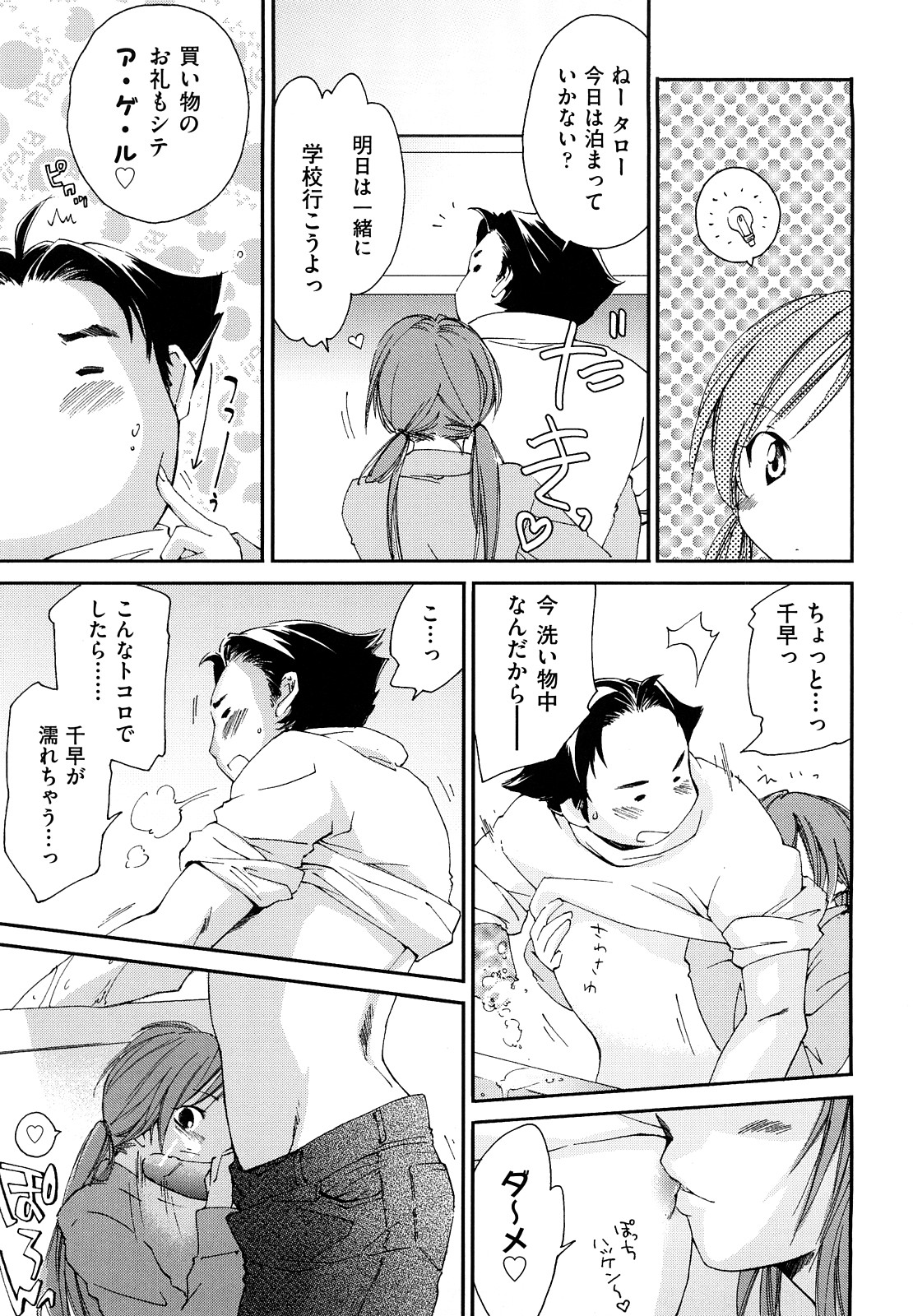 [結城焔] らぶぽろすたいる