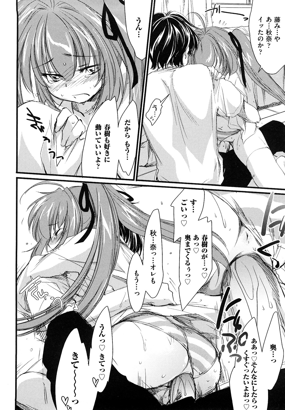 [結城焔] らぶぽろすたいる
