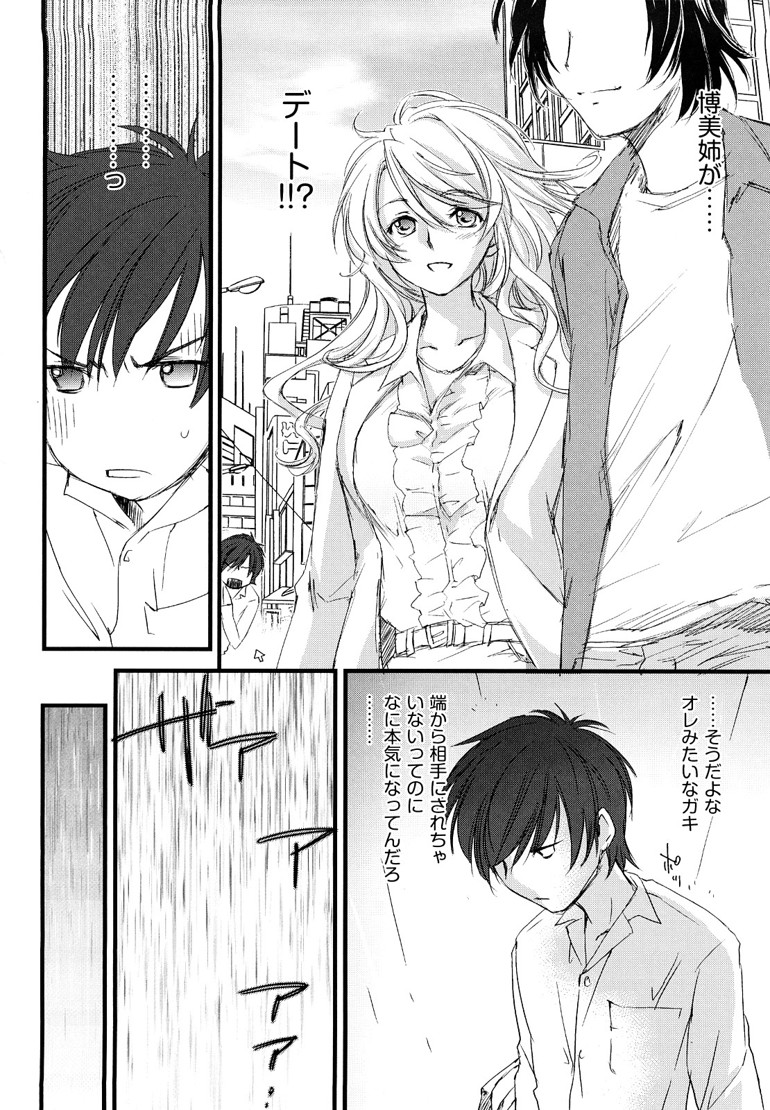 [結城焔] らぶぽろすたいる