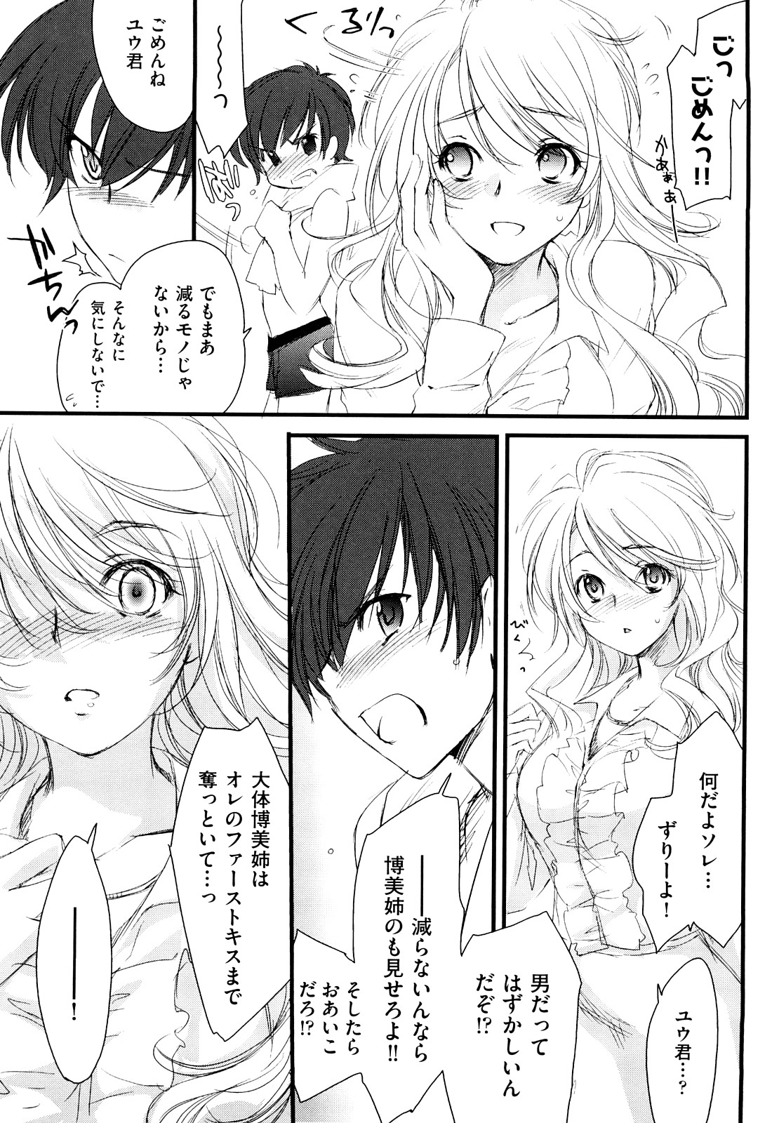 [結城焔] らぶぽろすたいる