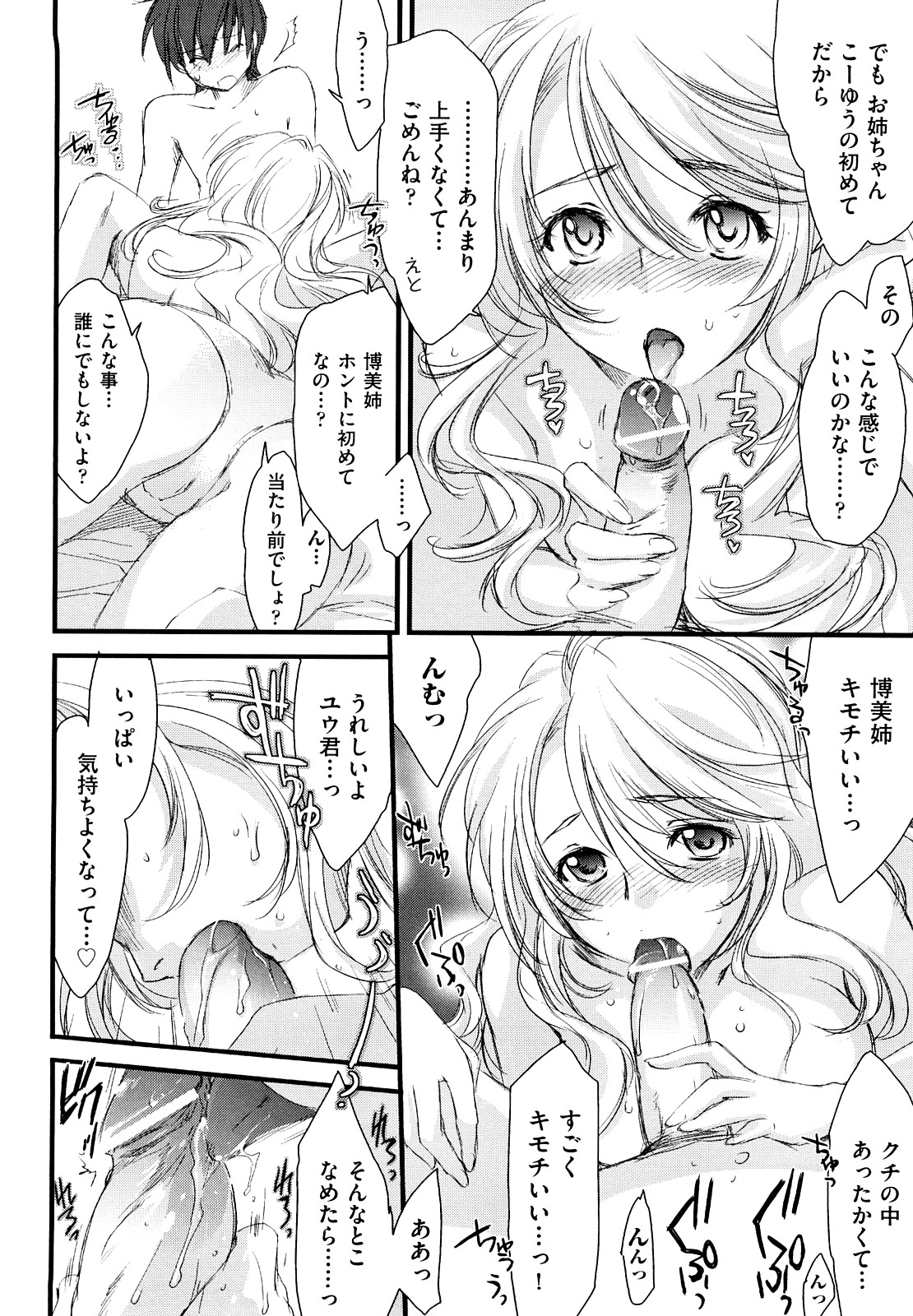 [結城焔] らぶぽろすたいる