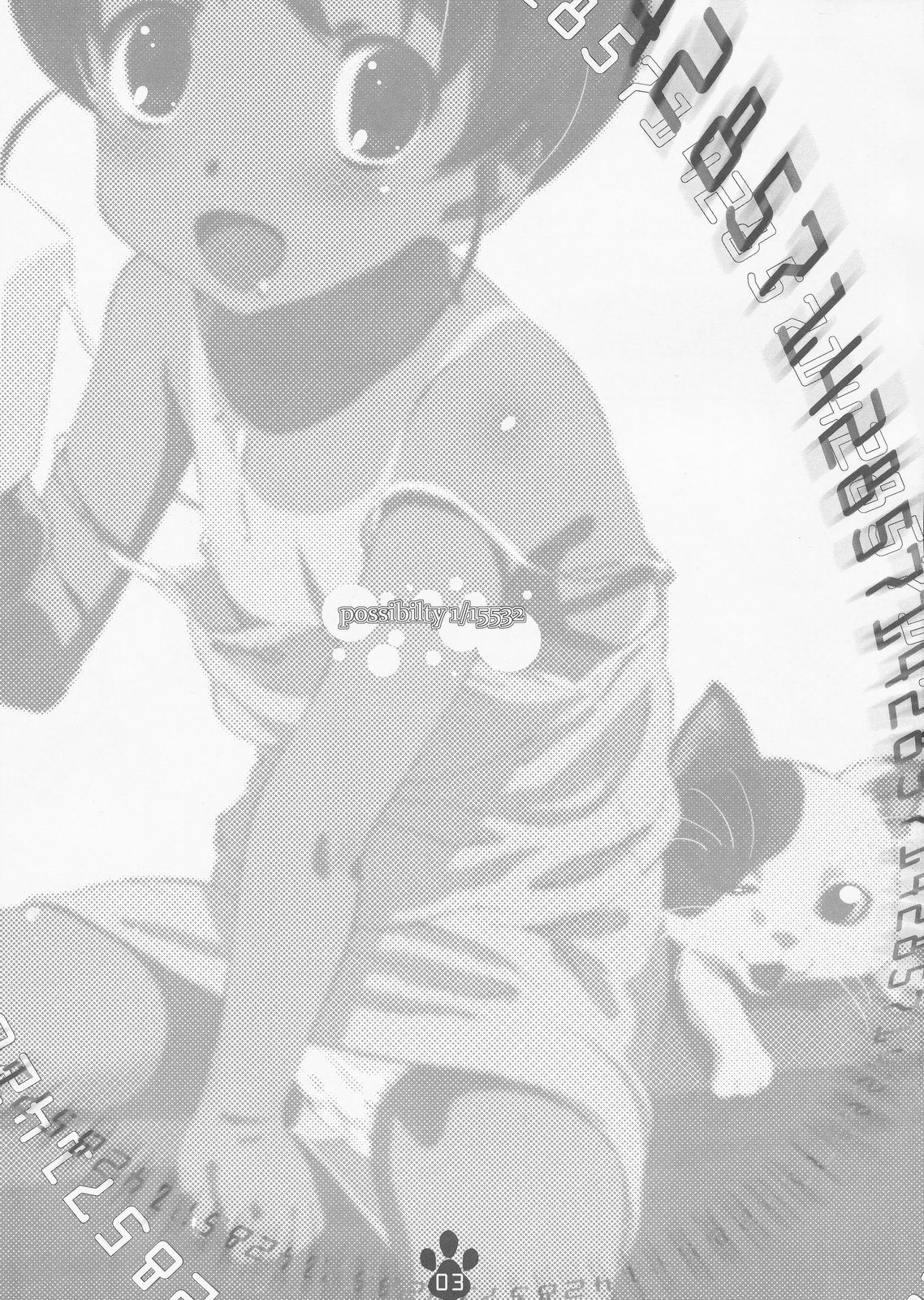 [でぃれ～だー (まきのん™)] possibility 1/15532 (凉宮ハルヒの憂鬱) [2009年11月30日号] [英訳] [desudesu]
