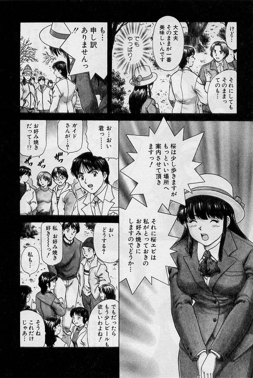 [天鷹] バックオーライ美奈ちゃん!➀