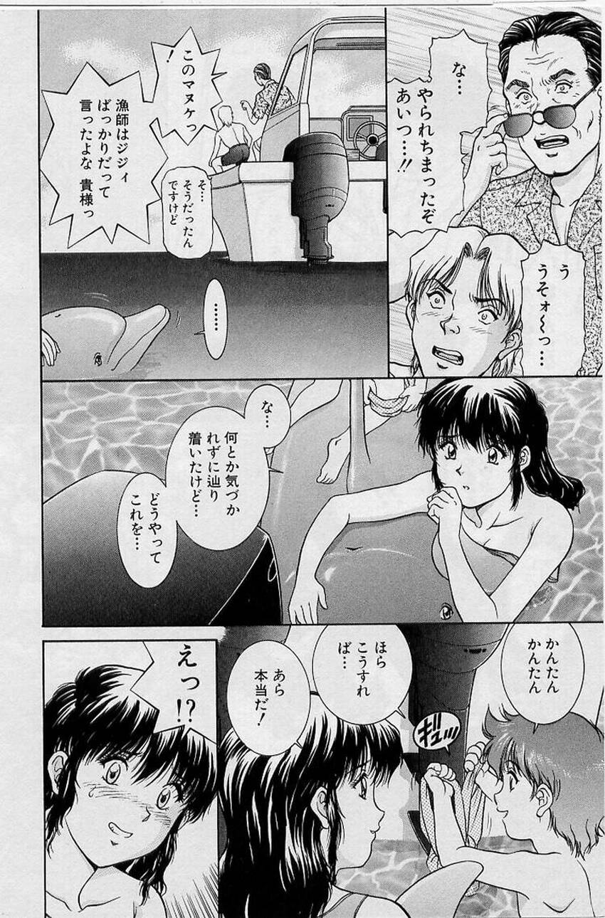[天鷹] バックオーライ美奈ちゃん!➀