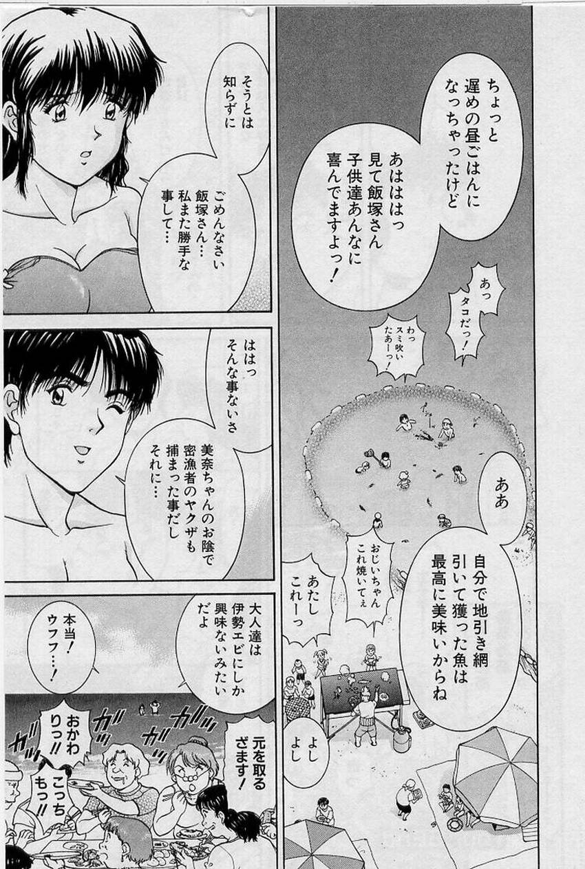 [天鷹] バックオーライ美奈ちゃん!➀