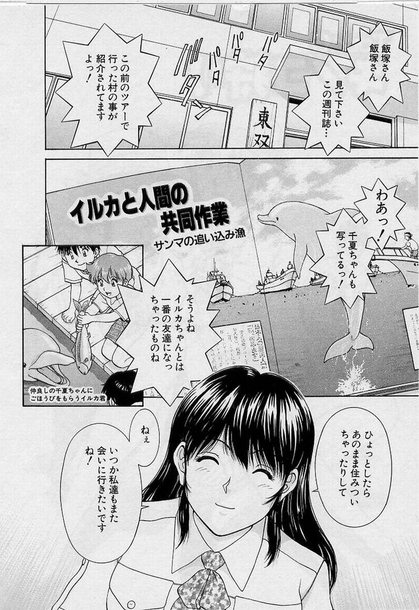 [天鷹] バックオーライ美奈ちゃん!➀