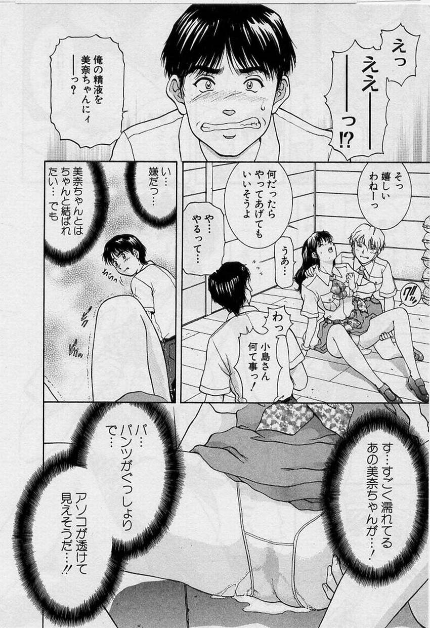 [天鷹] バックオーライ美奈ちゃん!➀