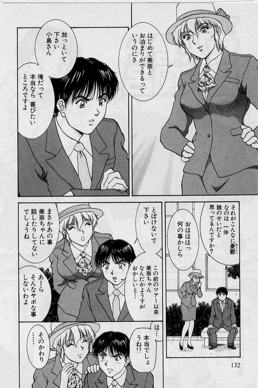 [天鷹] バックオーライ美奈ちゃん!➀