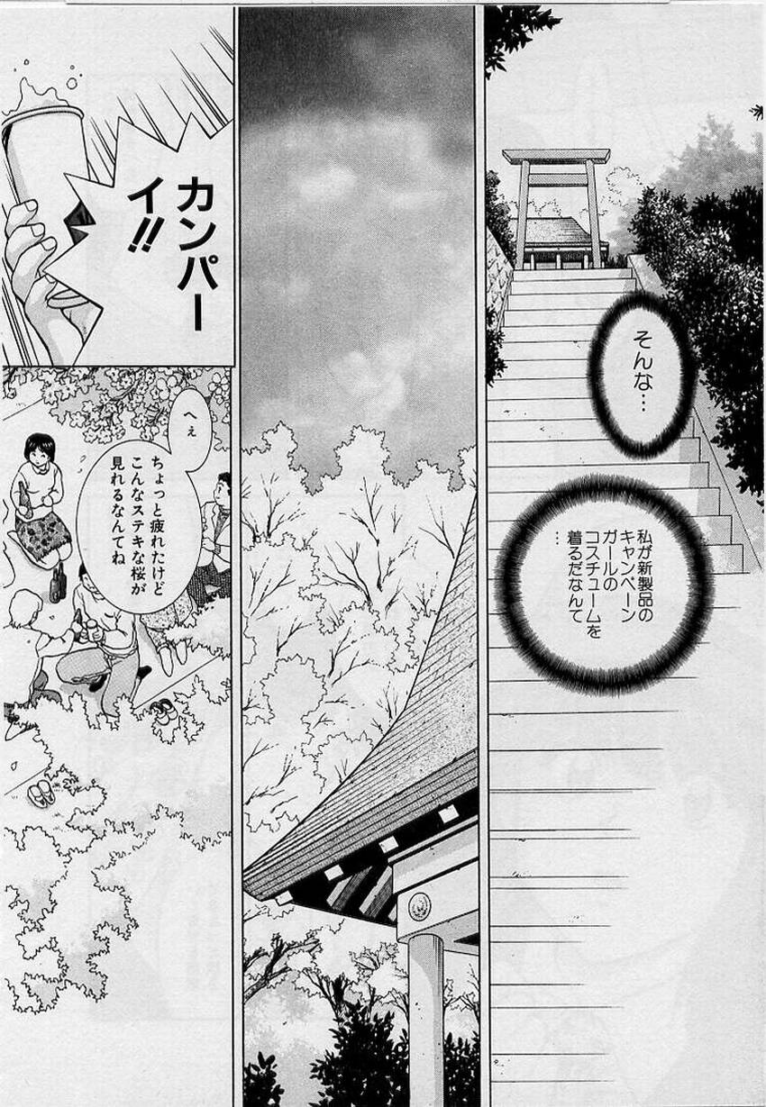 [天鷹] バックオーライ美奈ちゃん!➀