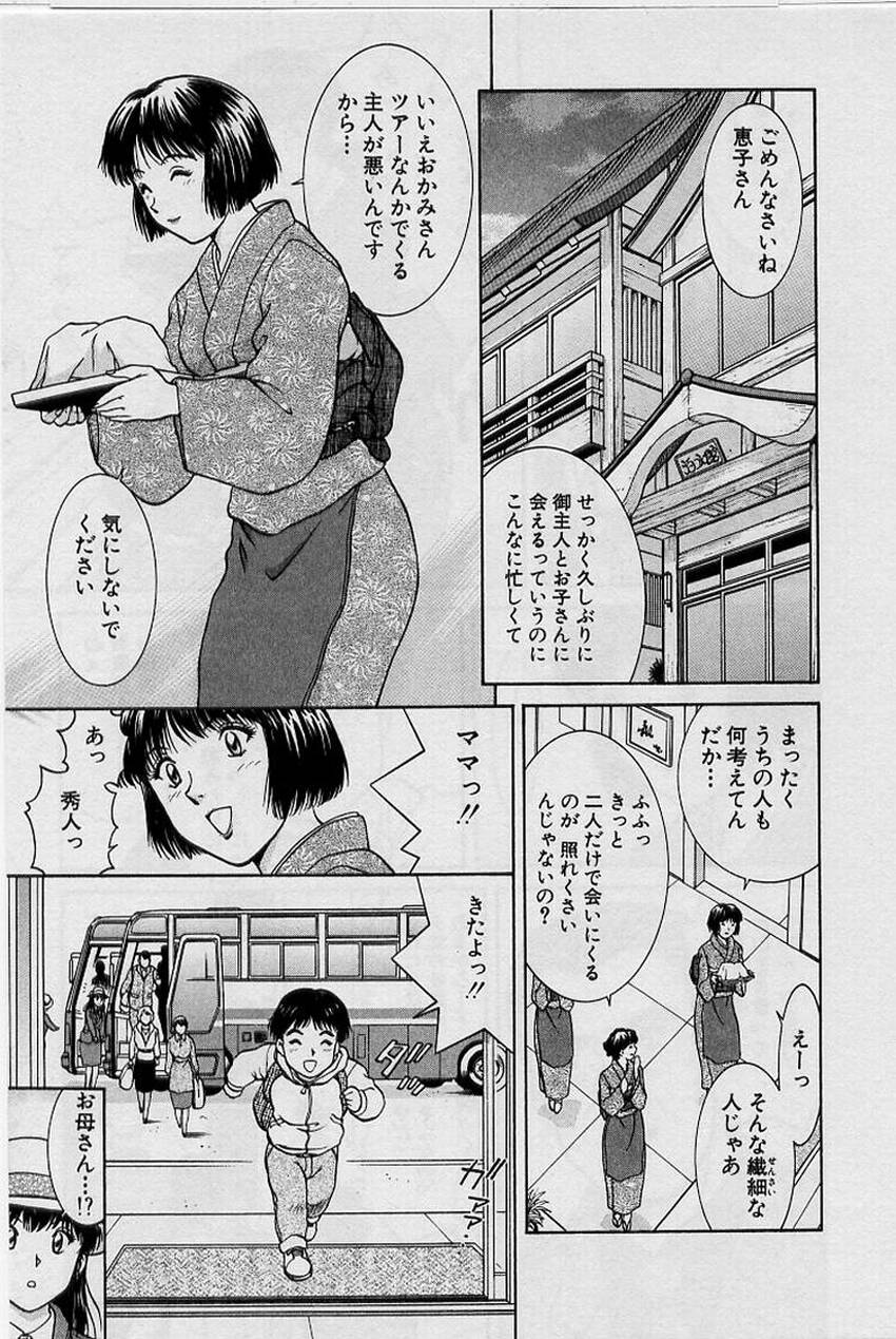 [天鷹] バックオーライ美奈ちゃん!➀