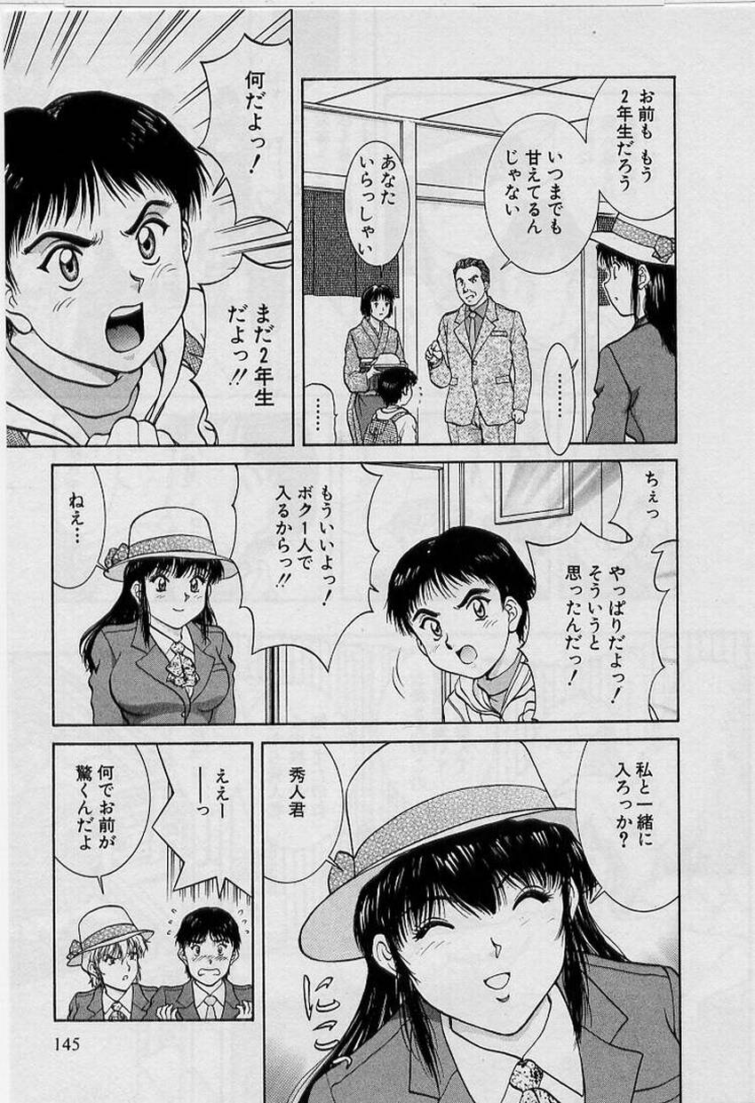 [天鷹] バックオーライ美奈ちゃん!➀