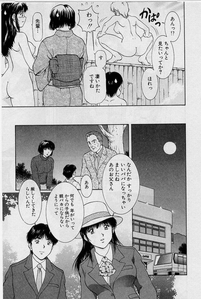 [天鷹] バックオーライ美奈ちゃん!➀