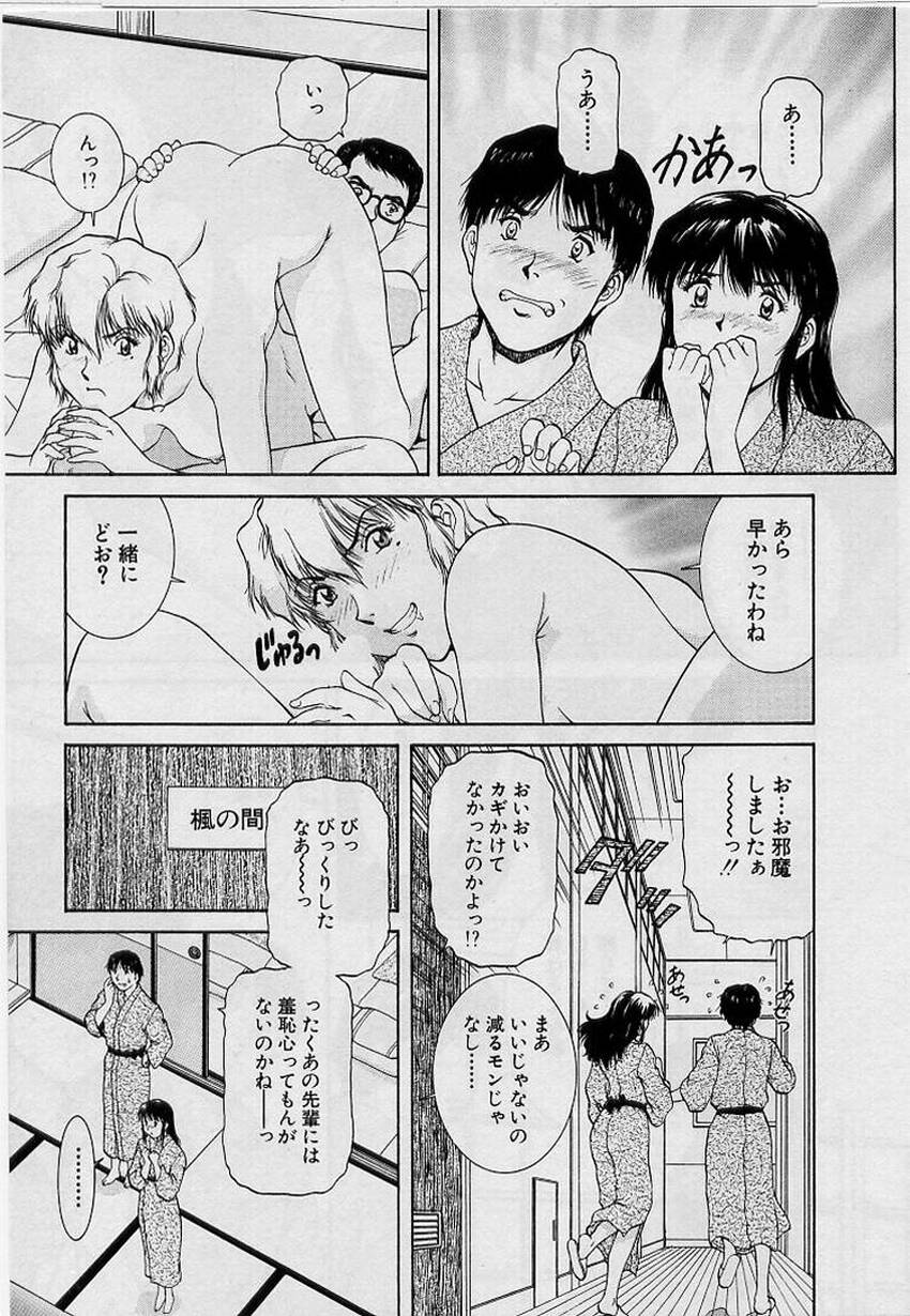 [天鷹] バックオーライ美奈ちゃん!➀