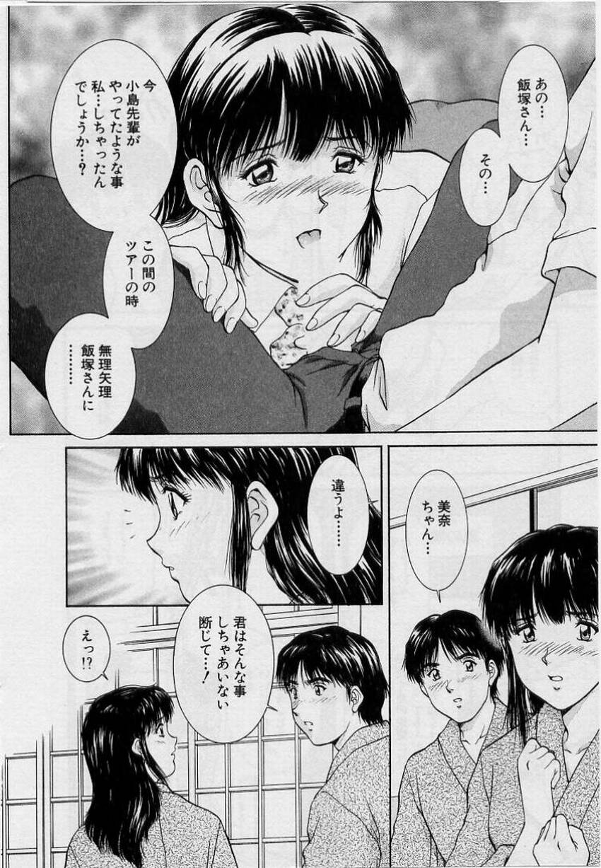 [天鷹] バックオーライ美奈ちゃん!➀