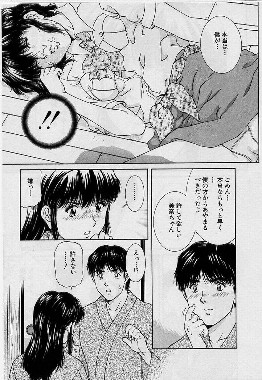 [天鷹] バックオーライ美奈ちゃん!➀