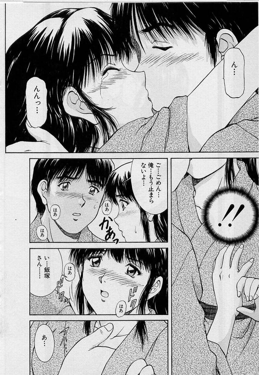 [天鷹] バックオーライ美奈ちゃん!➀