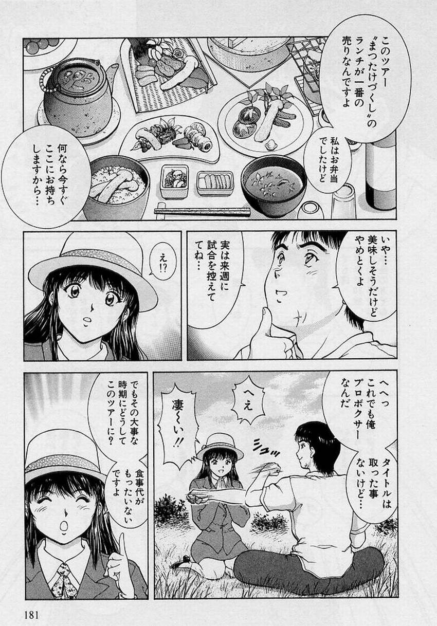 [天鷹] バックオーライ美奈ちゃん!➀