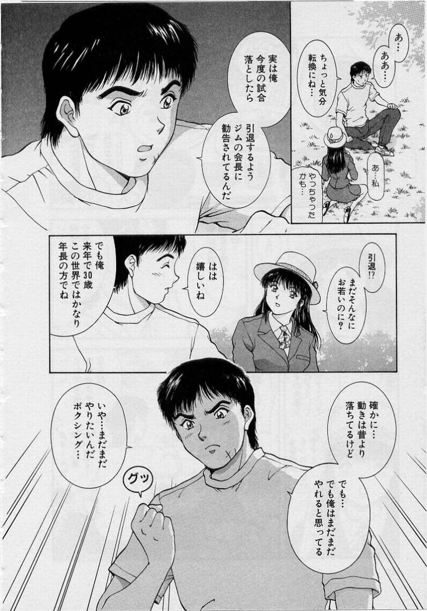 [天鷹] バックオーライ美奈ちゃん!➀