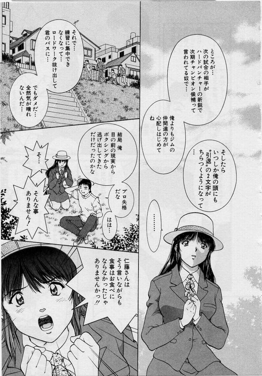 [天鷹] バックオーライ美奈ちゃん!➀