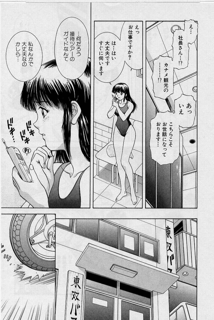 [天鷹] バックオーライ美奈ちゃん!➀