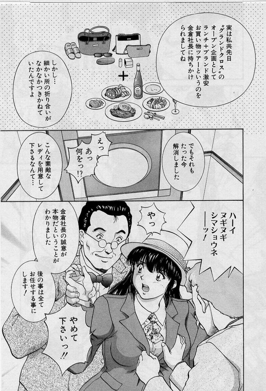 [天鷹] バックオーライ美奈ちゃん!➀