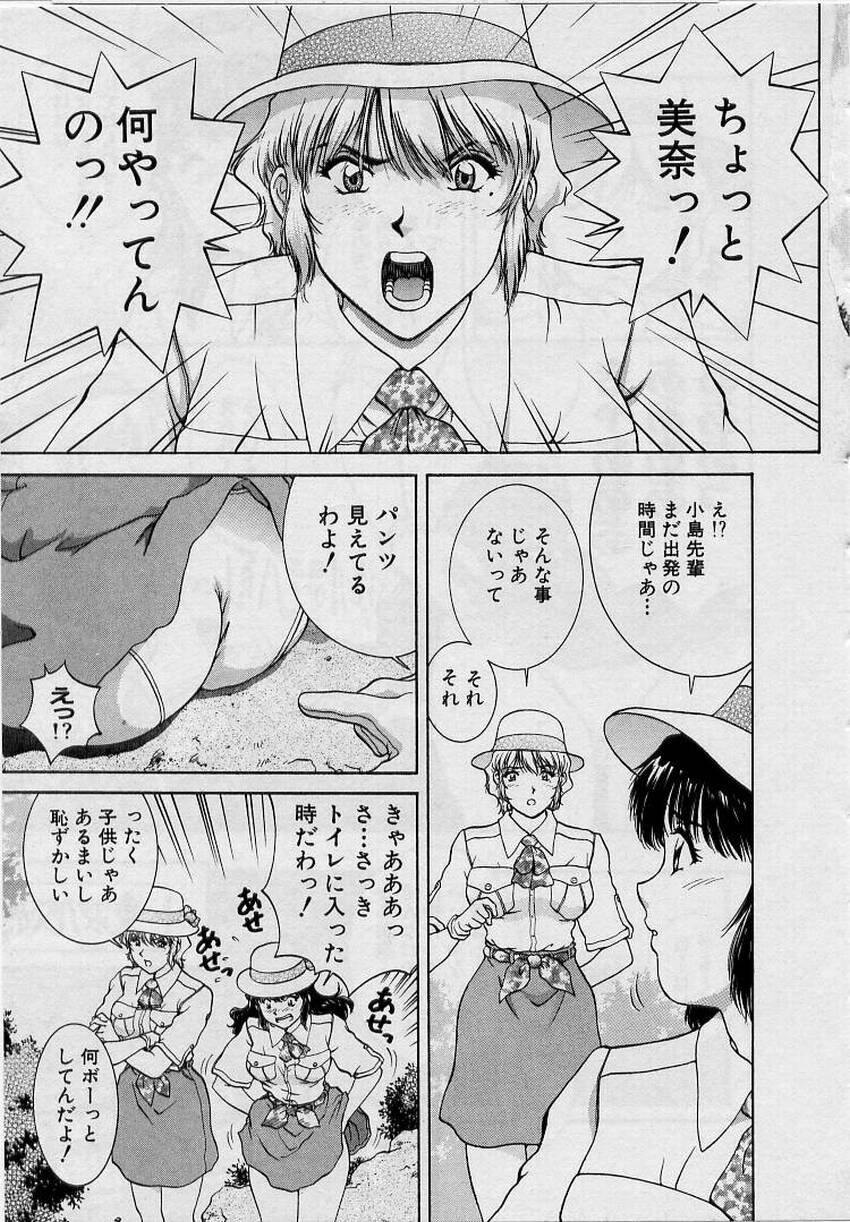 [天鷹] バックオーライ美奈ちゃん!➀