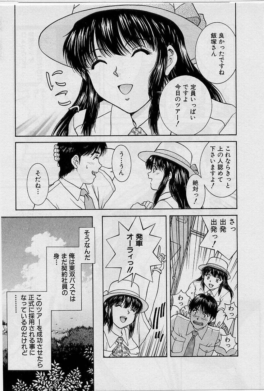 [天鷹] バックオーライ美奈ちゃん!➀