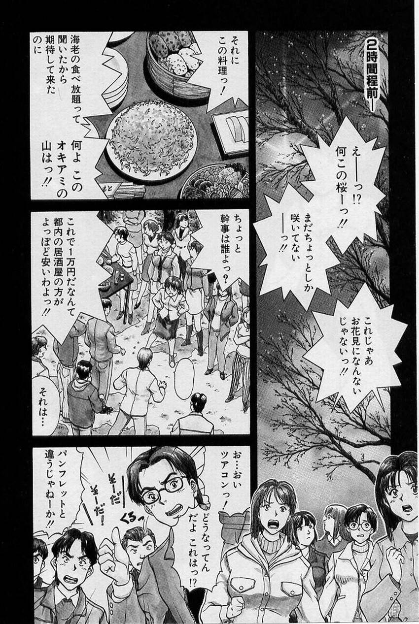 [天鷹] バックオーライ美奈ちゃん!➀