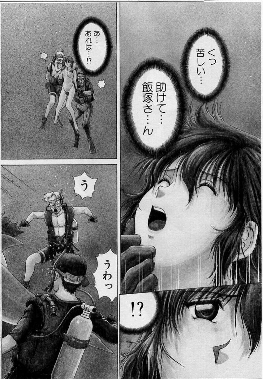 [天鷹] バックオーライ美奈ちゃん!➀