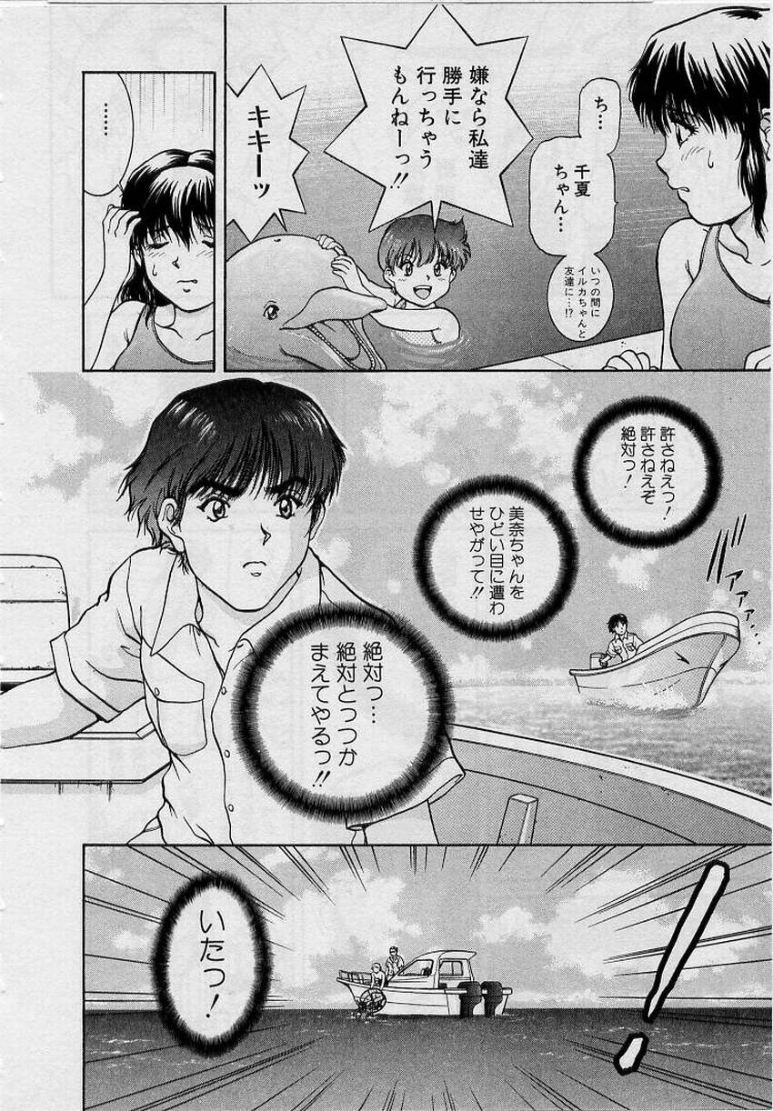 [天鷹] バックオーライ美奈ちゃん!➀