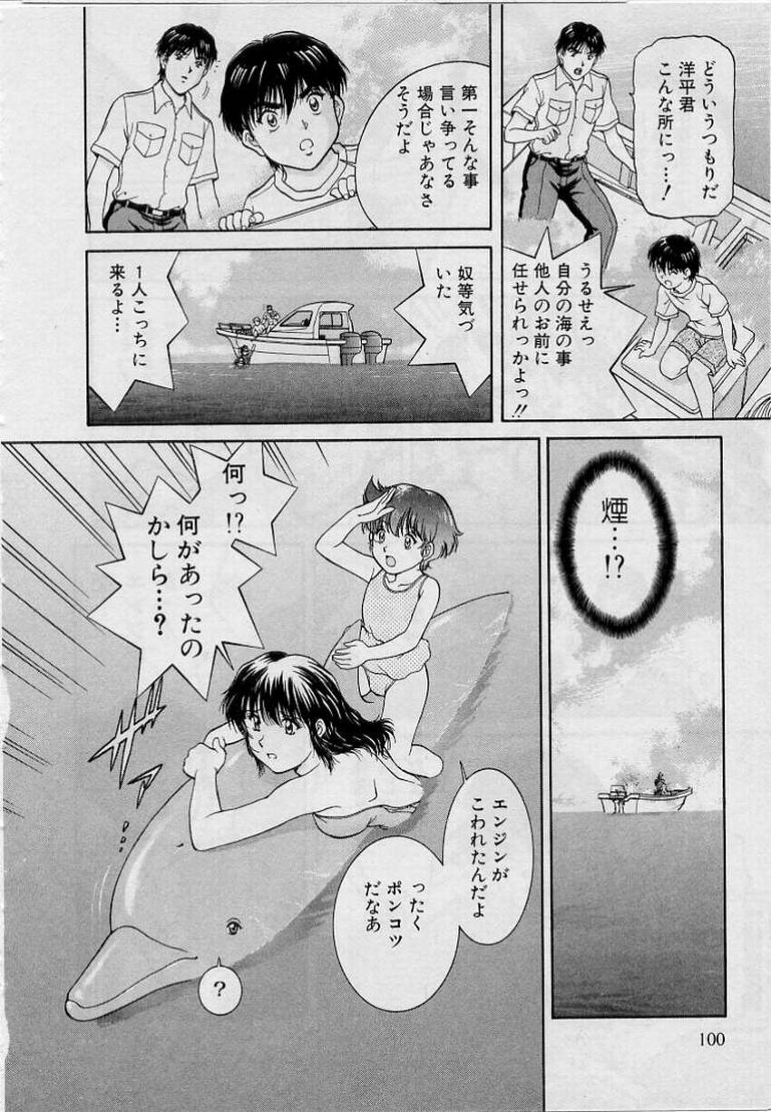 [天鷹] バックオーライ美奈ちゃん!➀