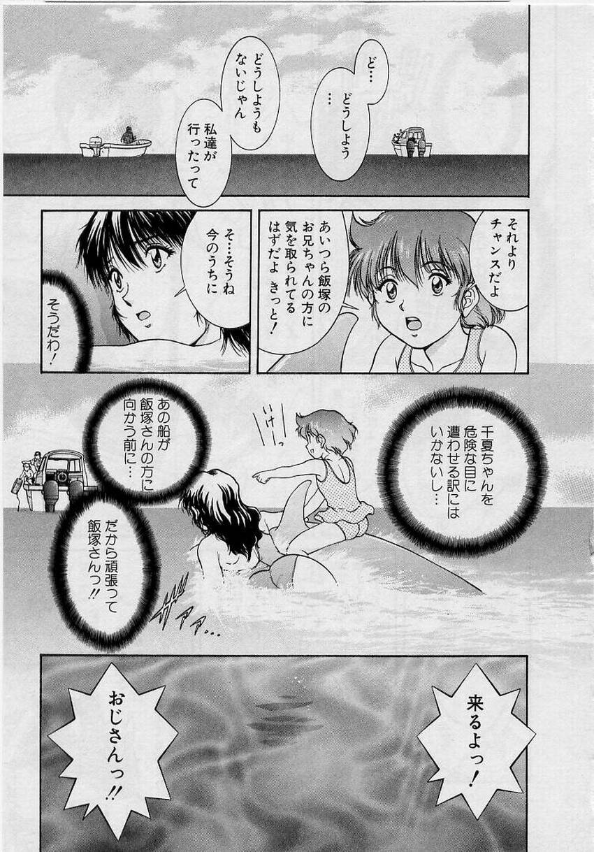 [天鷹] バックオーライ美奈ちゃん!➀