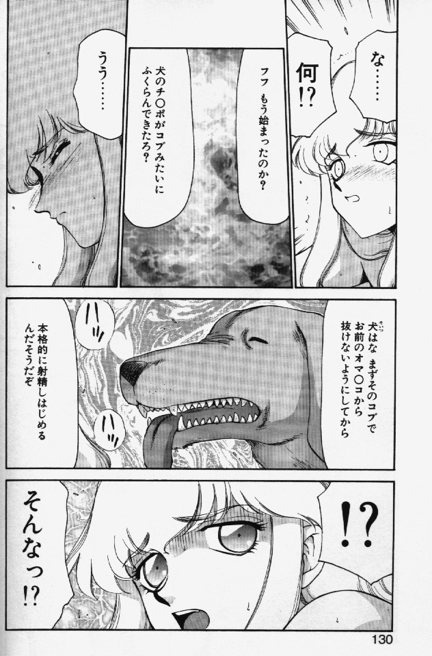 [たいらはじめ] キャスター玲子 [獣姦あり-犬]