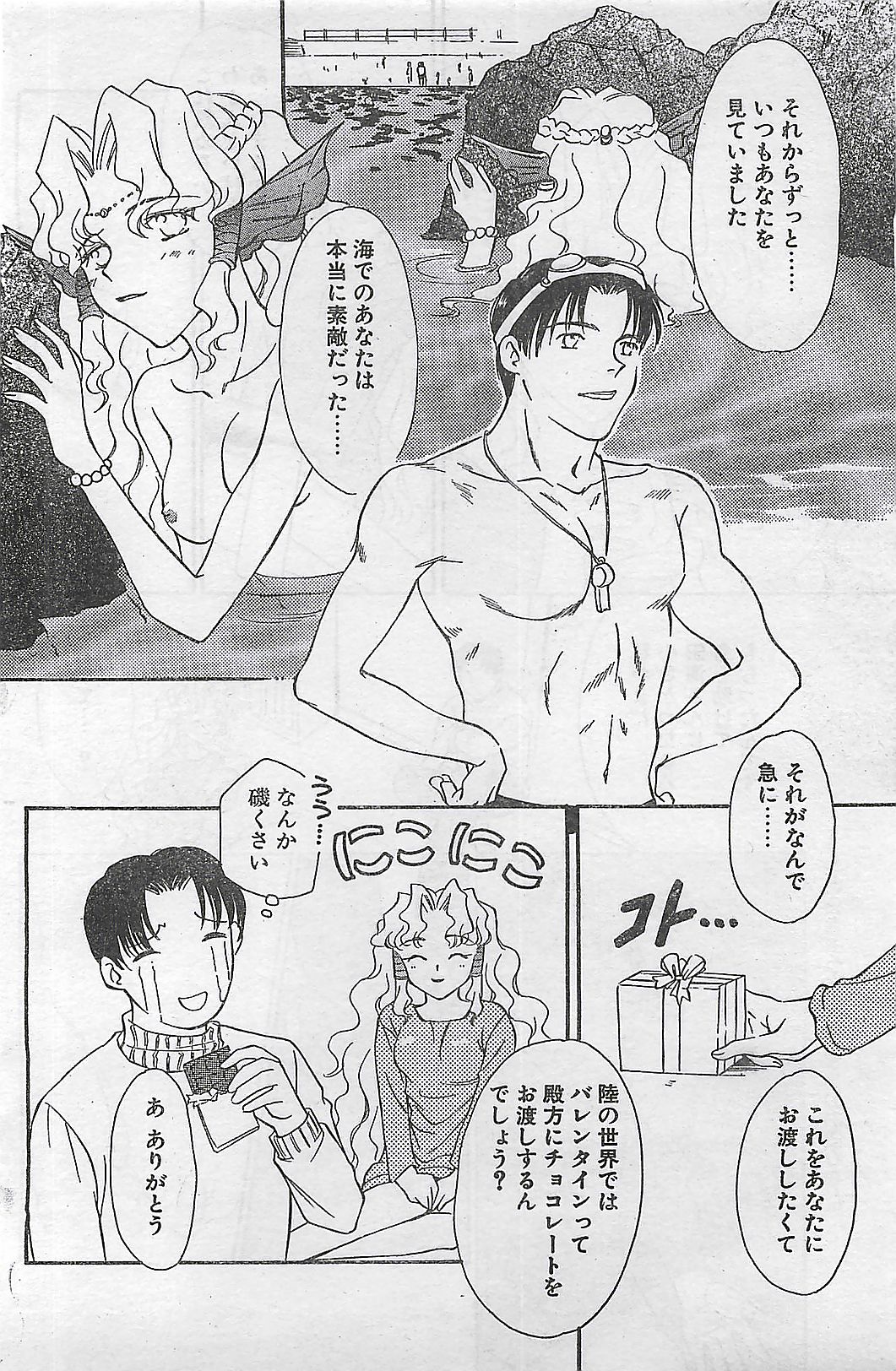 (雑誌) COMIC ナチュラル・ハイ Vol.31 1998年03月号