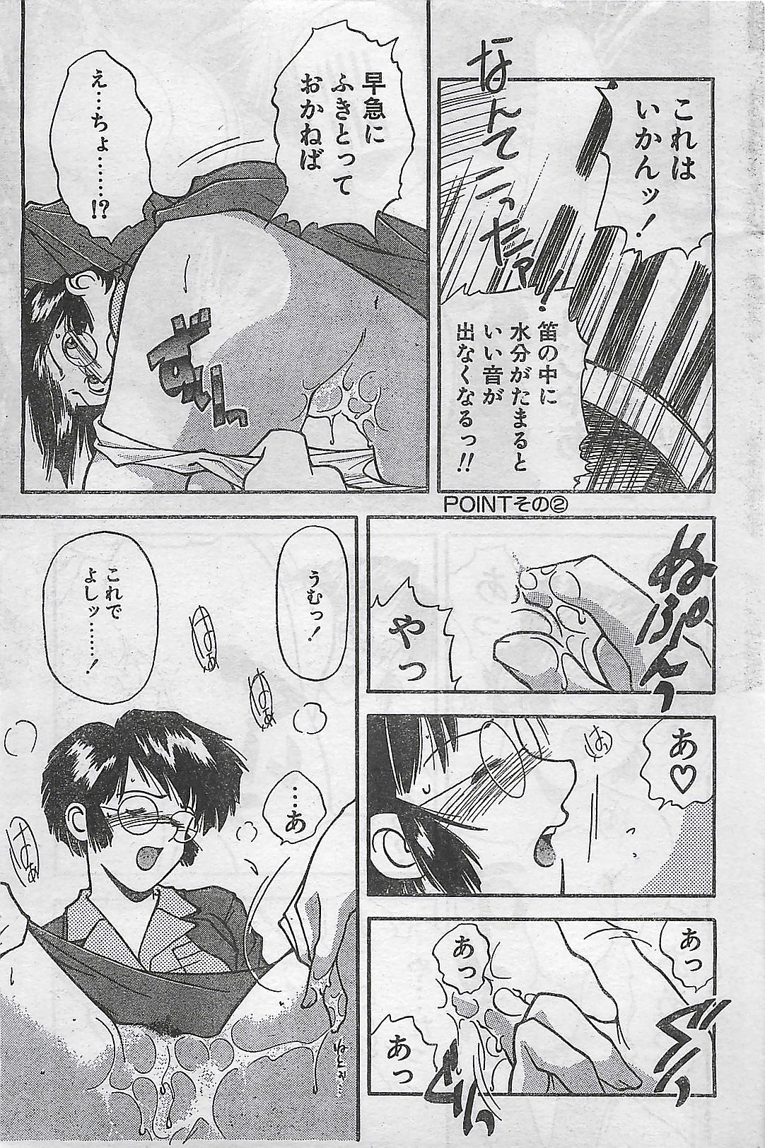 (雑誌) COMIC ナチュラル・ハイ Vol.31 1998年03月号