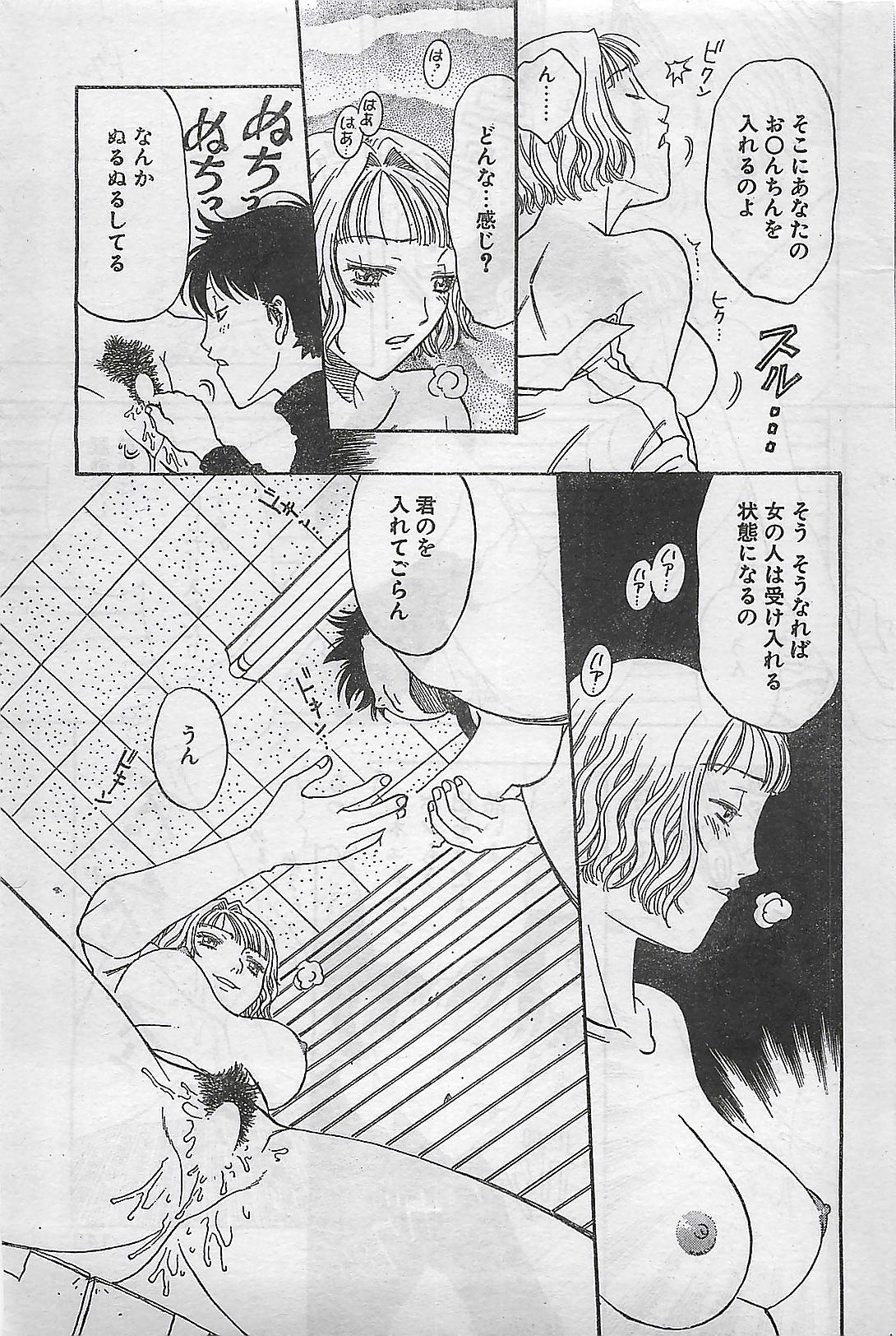 (雑誌) COMIC ナチュラル・ハイ Vol.31 1998年03月号