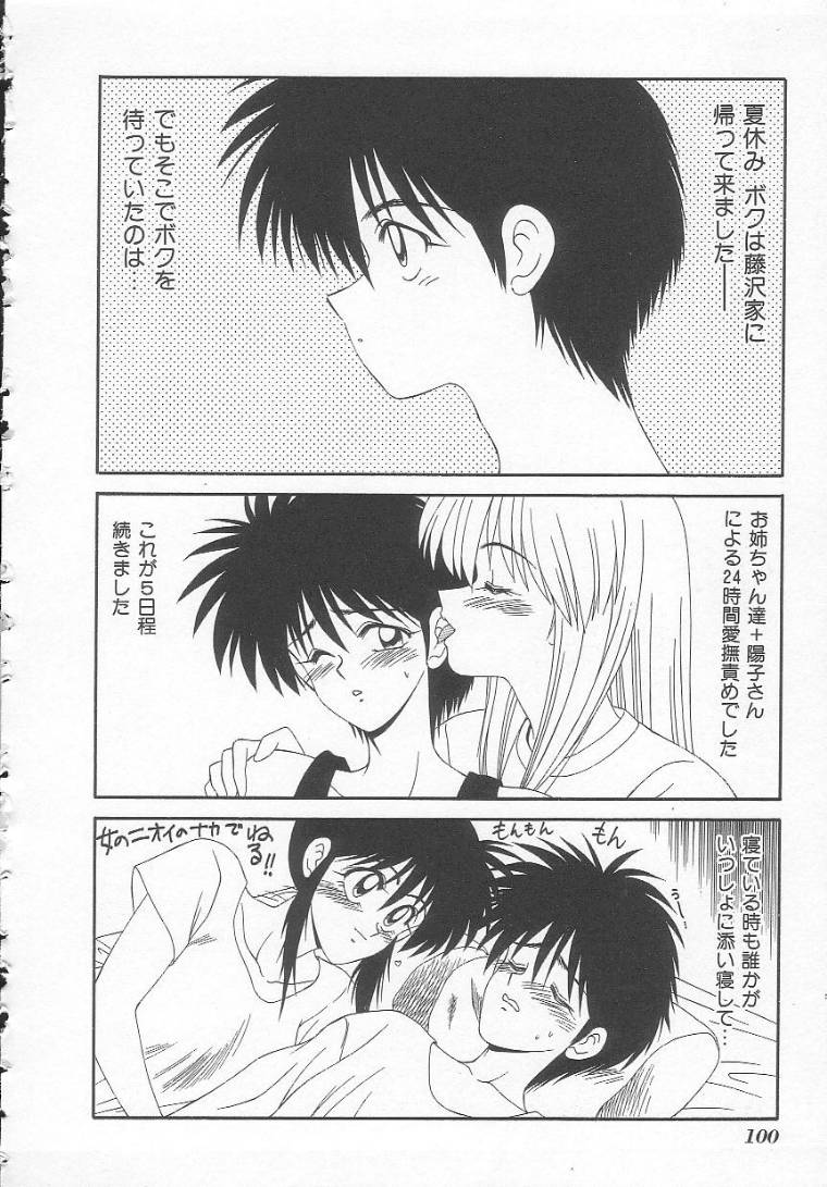 [伊駒一平] 私立藤沢学園