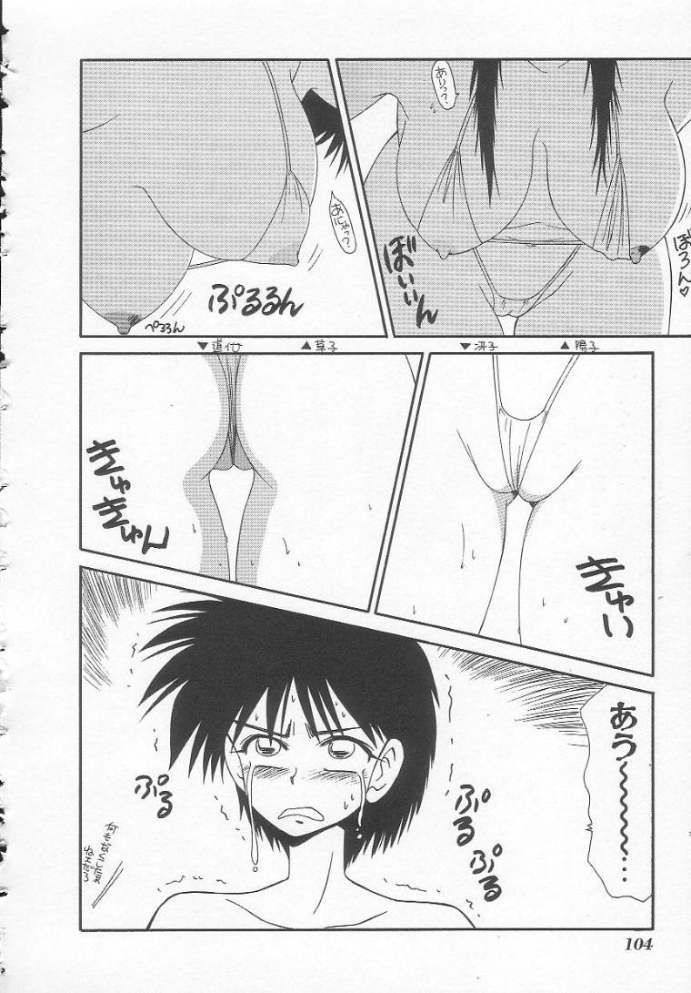[伊駒一平] 私立藤沢学園